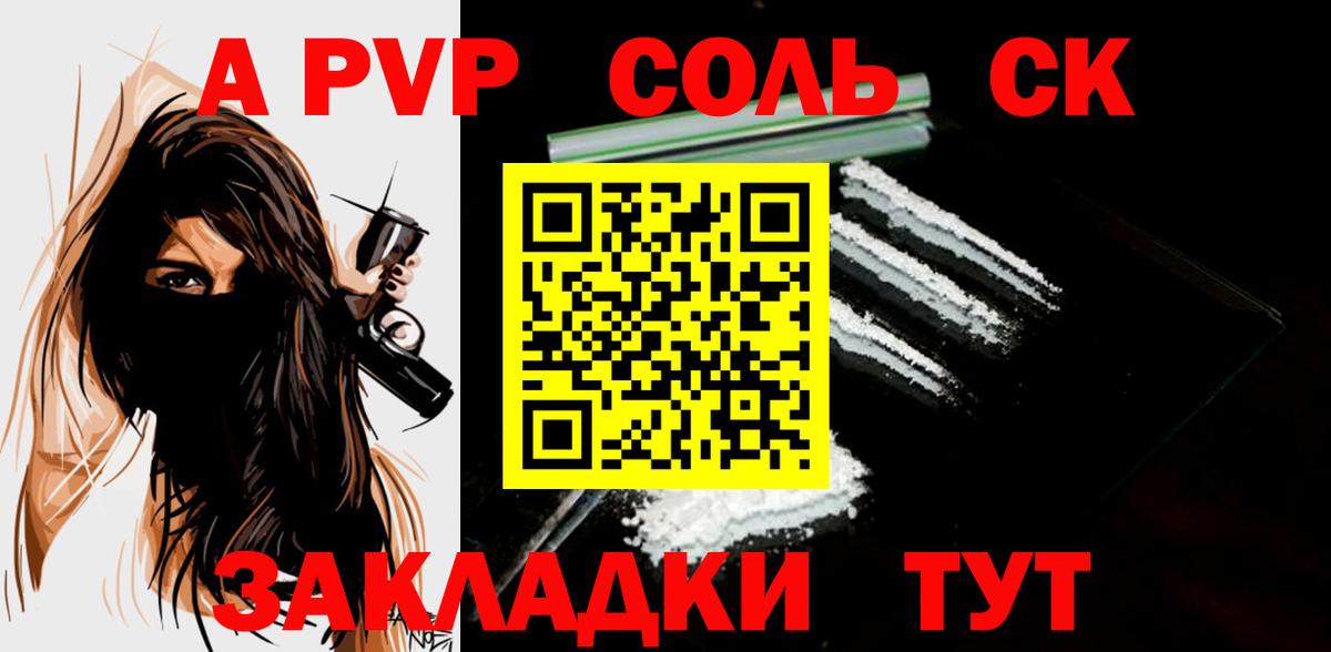 Мценск  Alpha-PVP крисы CK  что такое наркотик  Alpha-PVP крисы CK  A-PVP  APVP Соль  Вход с VPN 
