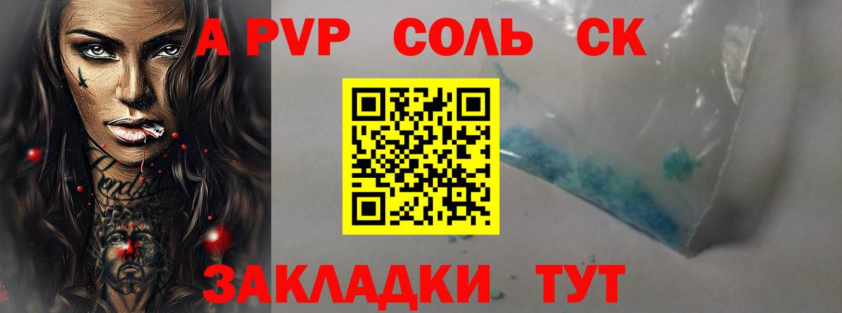 А ПВП СК Мценск