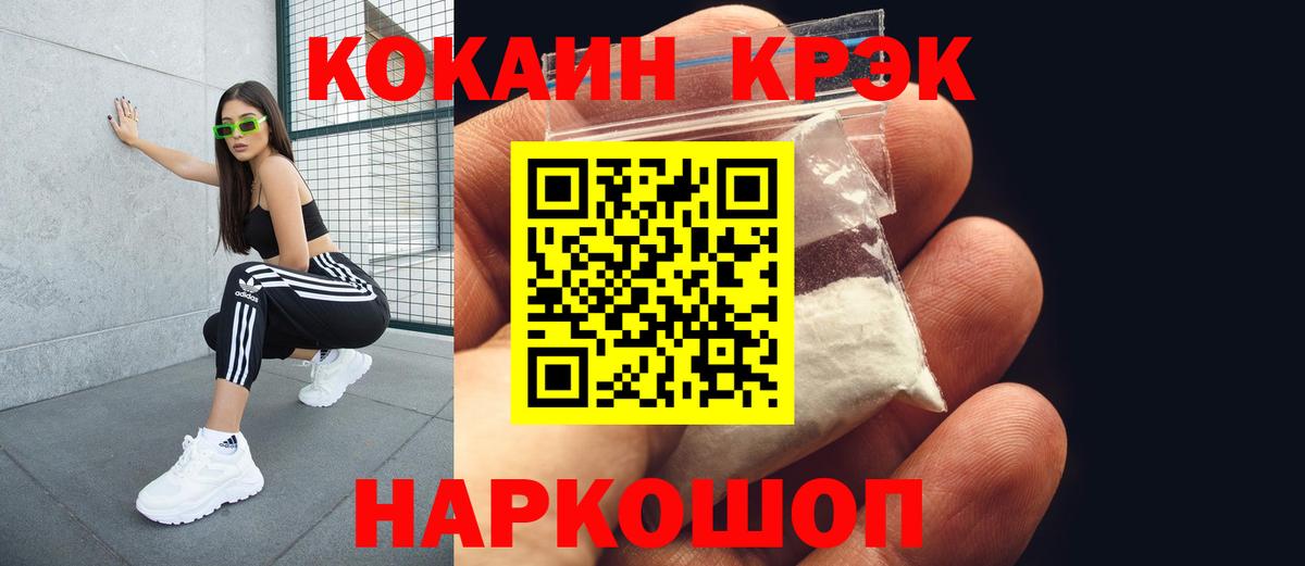 Кокаин Перу  Вход с VPN  Мценск  цены наркотик  КОКАИН 97% 