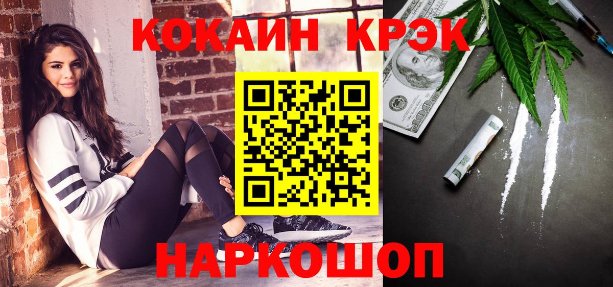 Cocaine Fish Scale Мценск
