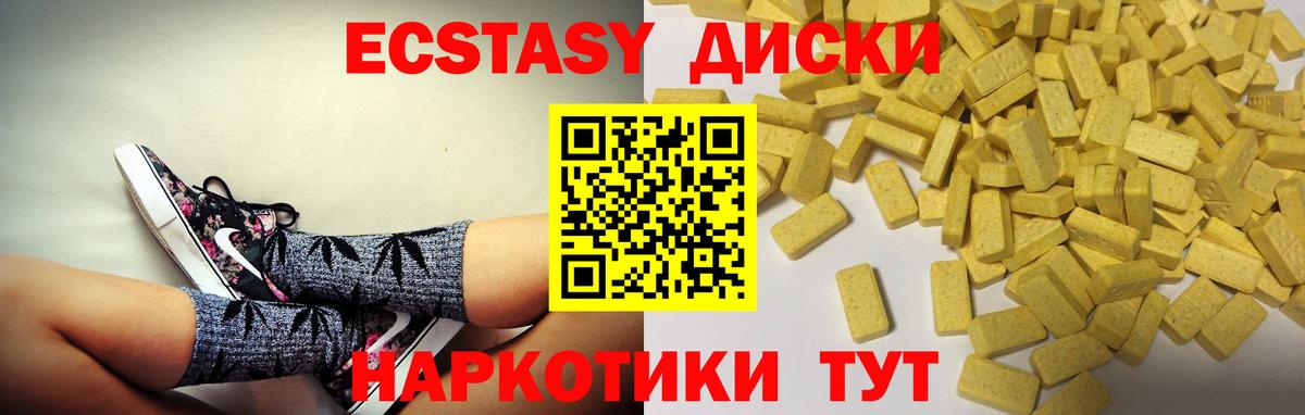 Мценск  Ecstasy 300 mg  Вход с VPN  ЭКСТАЗИ  Экстази ешки 