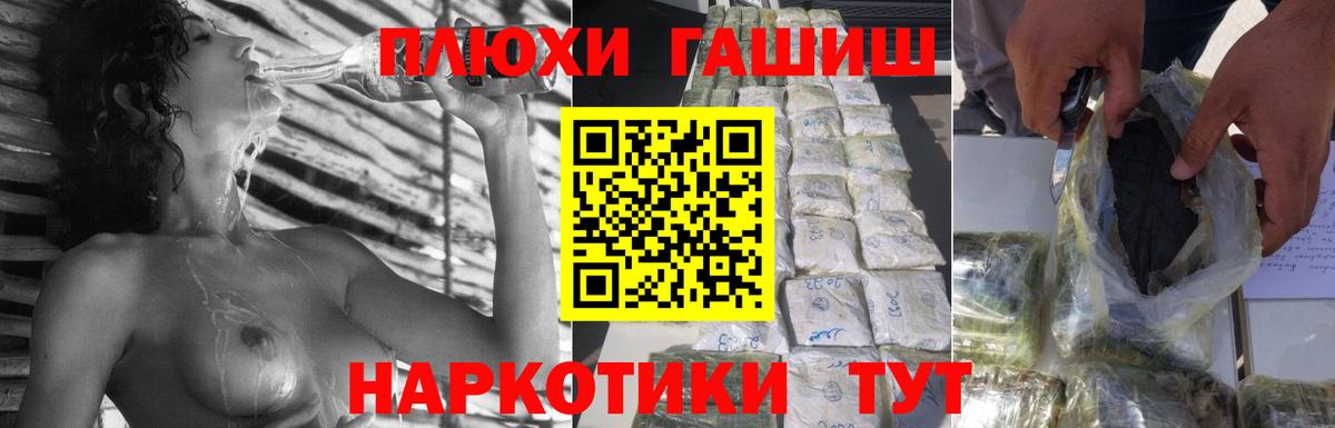 Гашиш hashish Мценск