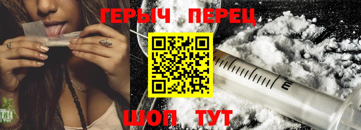 ГЕРОИН хмурый Мценск