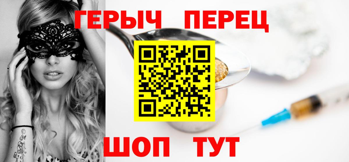 Мценск  ГЕРОИН  Вход с VPN  ГЕРОИН гречка 