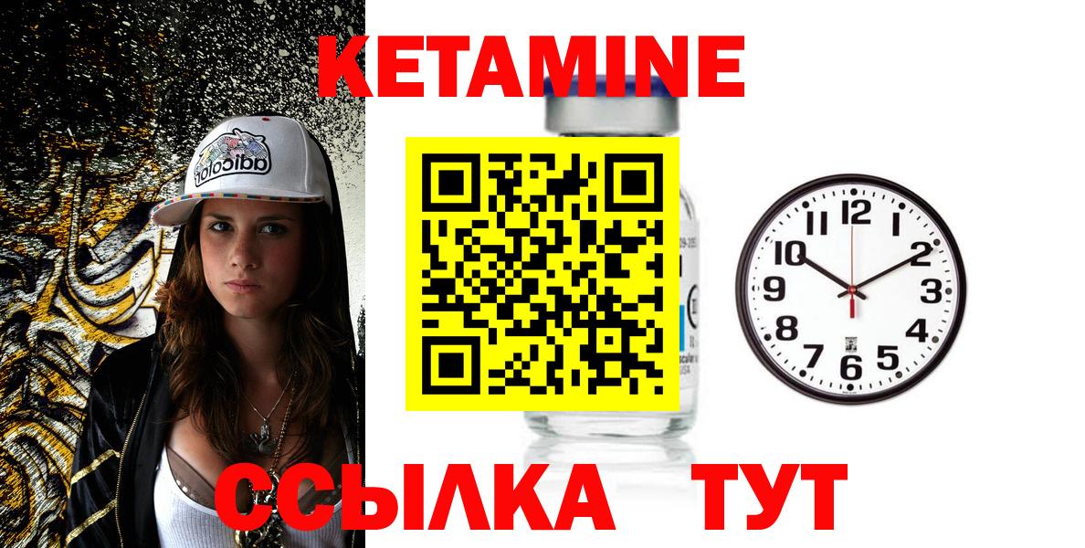 КЕТАМИН ketamine  Вход с VPN  Мценск 