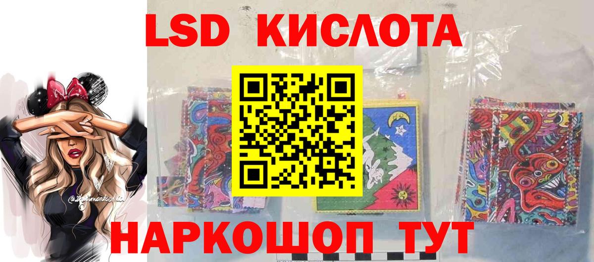 ЛСД экстази ecstasy  Вход с VPN  ЛСД экстази кислота  Лсд 25 экстази  Мценск 