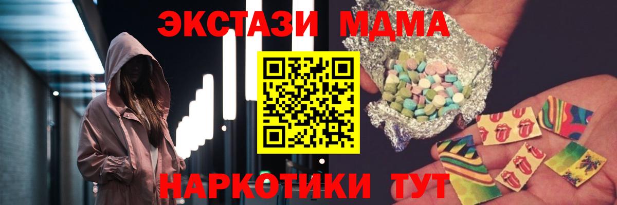 MDMA  МДМА VHQ  Мценск  Вход с VPN  МДМА кристаллы 