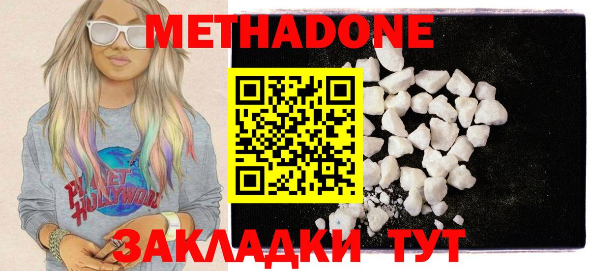 площадка Telegram  Метадон methadone  Вход с VPN  Метадон methadone  Мценск 