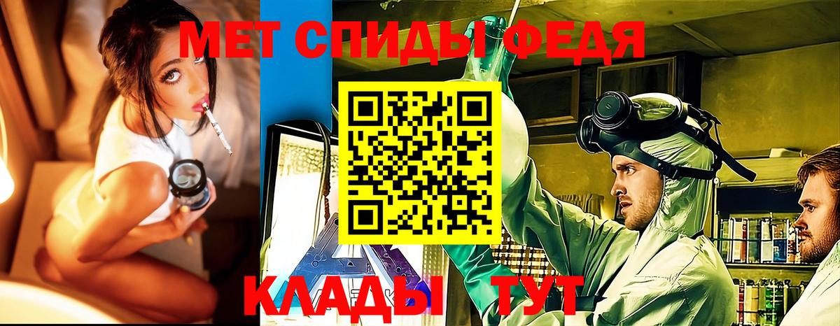 Мценск  Первитин мет  Вход с VPN 