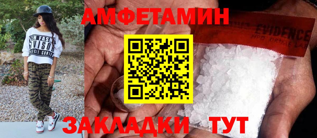 Первитин Methamphetamine Мценск