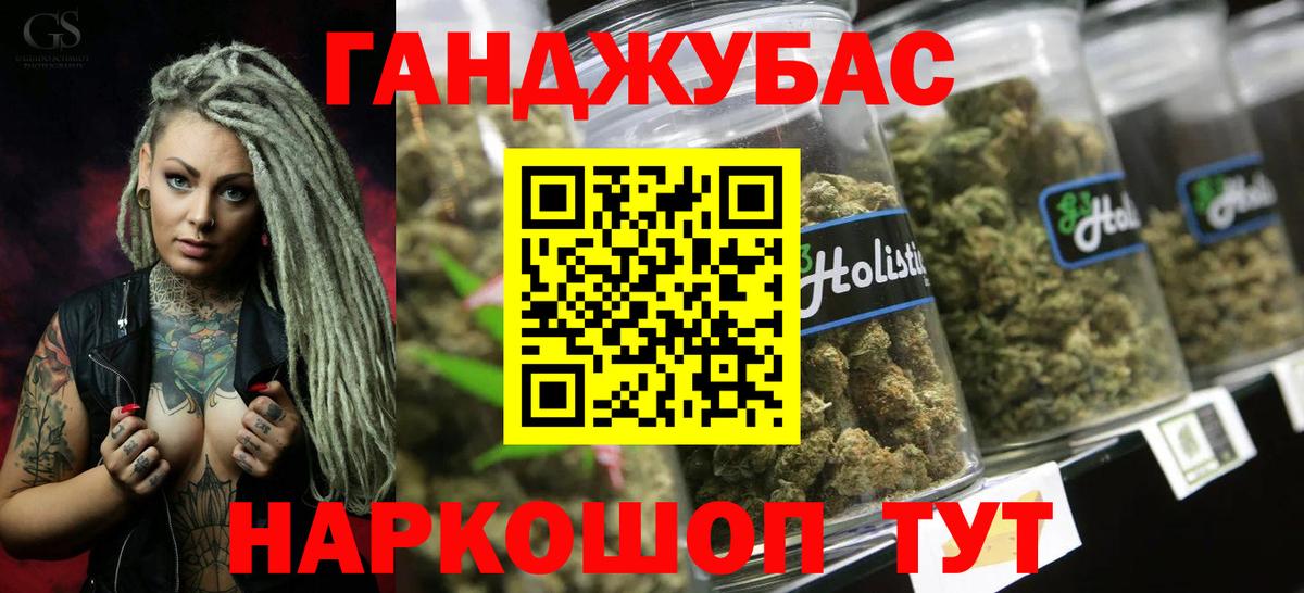 МАРИХУАНА White Widow Мценск