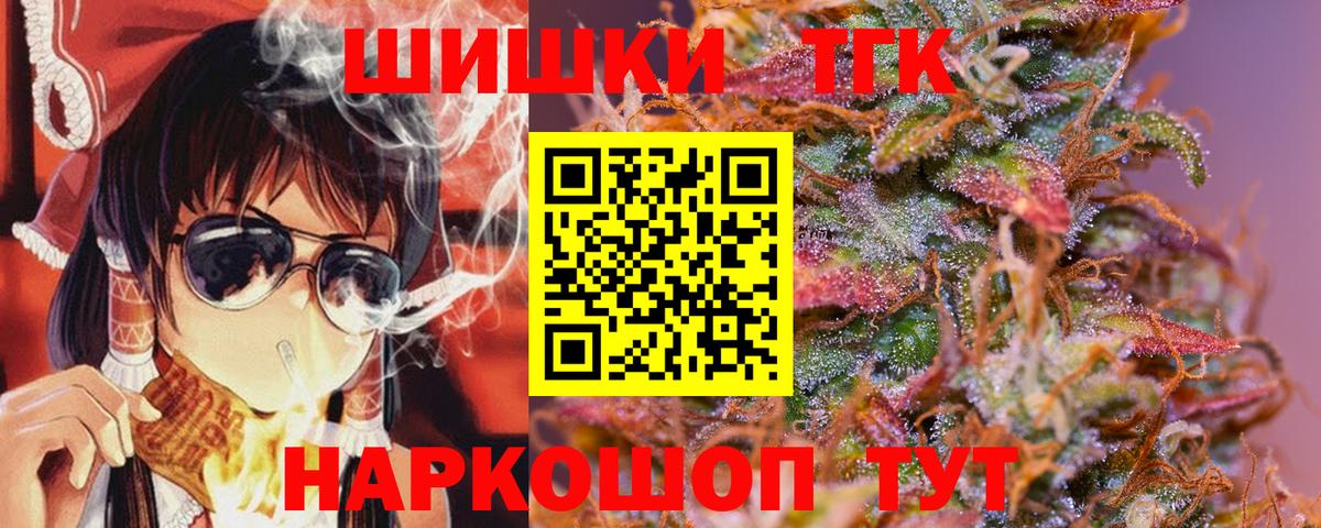МАРИХУАНА White Widow  Конопля марихуана  Каннабис сатива  Мценск  Вход с VPN  МАРИХУАНА AK-47 